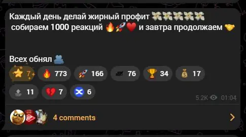 Пост JewTrade Каждый день делай жирный профит с реакциями и просмотрами