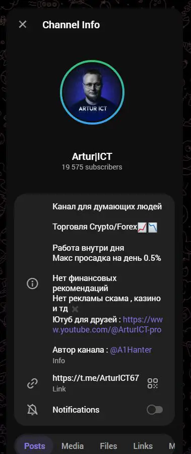 Профиль Telegram-канала Artur|ICT