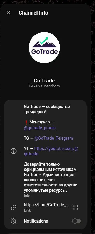 Профиль Telegram-канала Go Trade