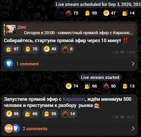 Анонс прямого эфира в Telegram-канале Джо