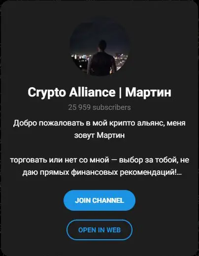 Карточка Telegram-канала Crypto Alliance | Мартин