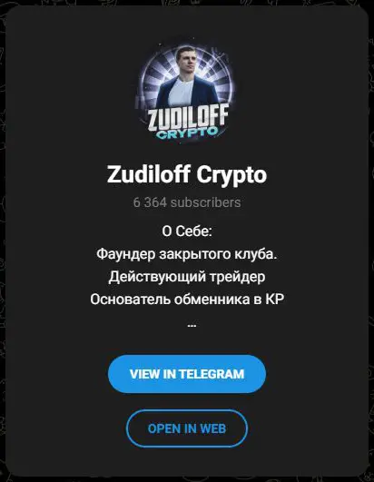 Описание и контакт Telegram-канала Zudiloff Crypto