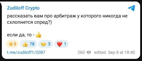 Тизер о спреде, который не должен исчезнуть