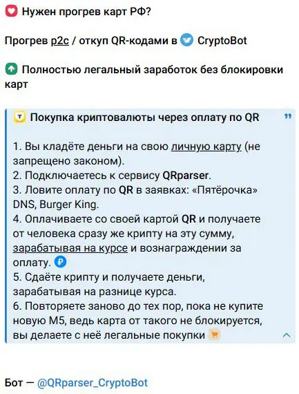 Объявление X PROJECT о QRparser и отсутствии блокировок карт