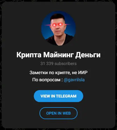 Описание канала Крипта Майнинг Деньги