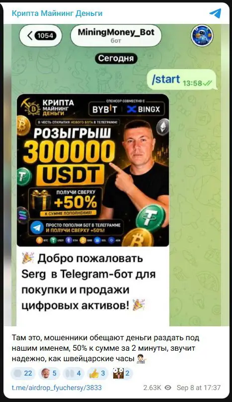 Предупреждение автора о чужом клоне с обещанием быстрого увеличения суммы