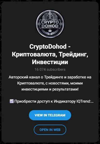 Описание CryptoDohod и связанных продуктов