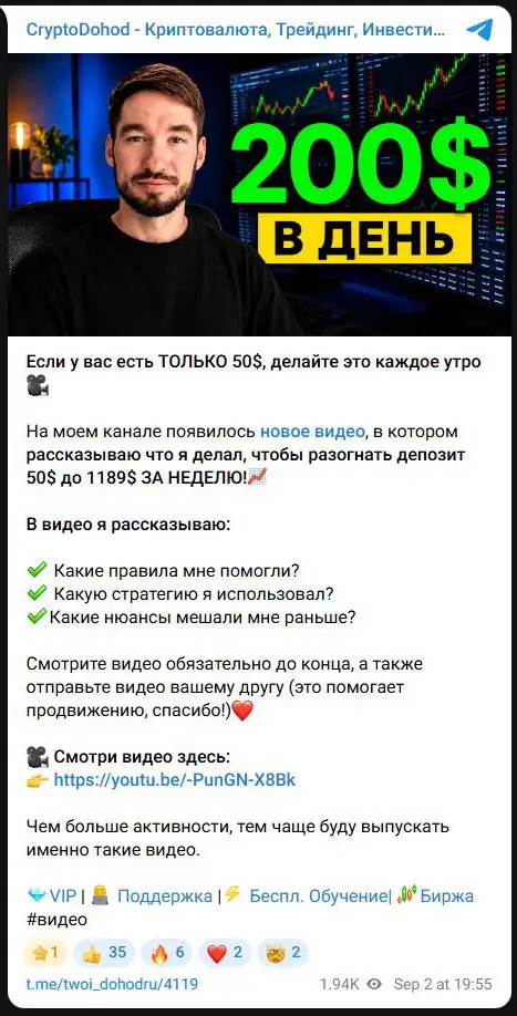 Реклама разгона суммы с 50 до 1189 долларов