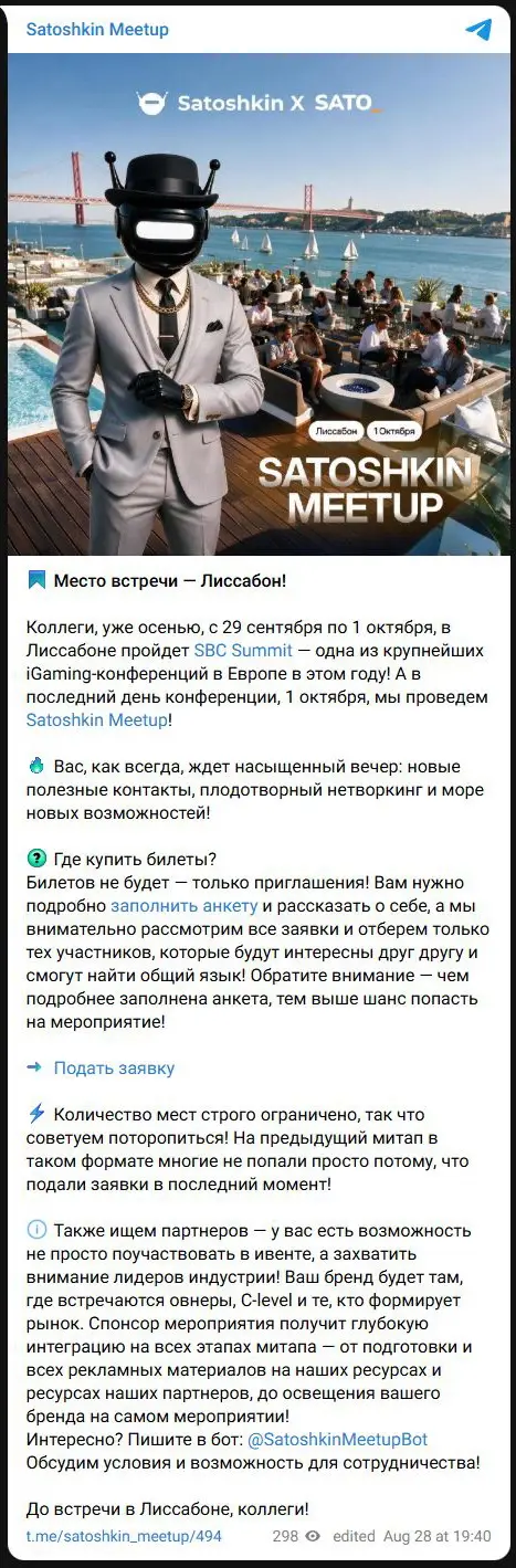 Бесплатное участие по отбору и спонсорские возможности Meetup