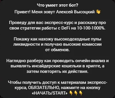 Сообщения бота Алексея Высоцкого о стратегиях и проверке подписки