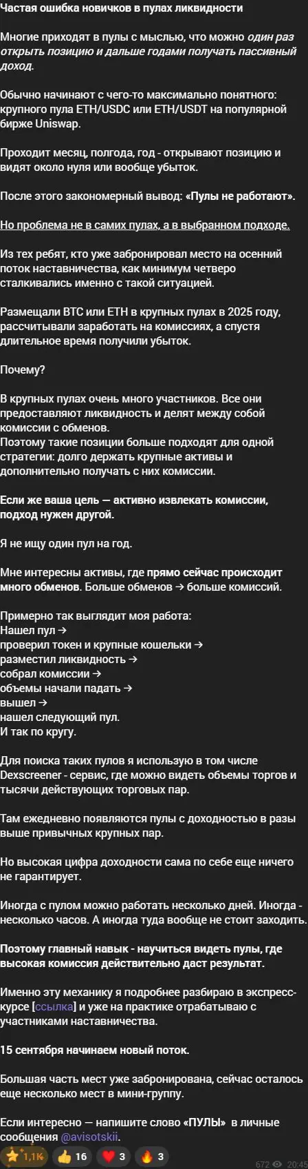 Анонс набора в наставничество Высоцкого с ограничением мест