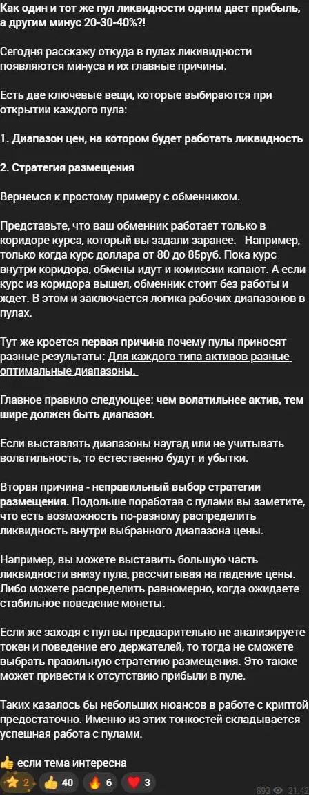 Публикация Высоцкого с предупреждением о возможных потерях