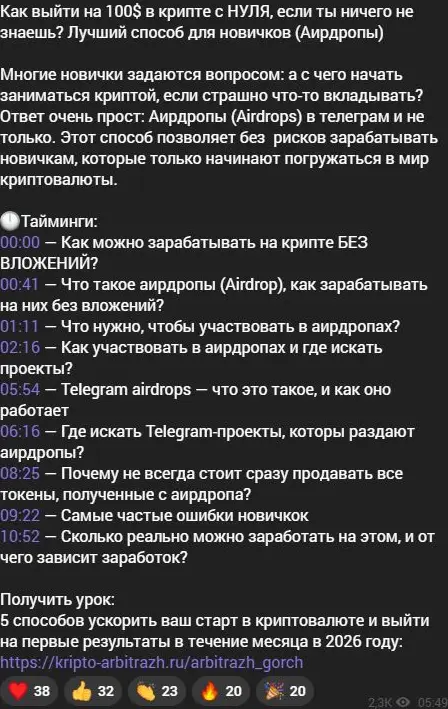 Пост Ефремова с заявлением об аирдропе без рисков