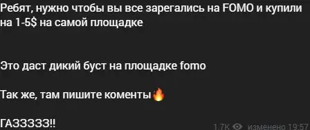 Призыв Maximus Trade к небольшим покупкам и комментариям для буста