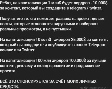 Условия наград за вирусное продвижение нового токена Maximus