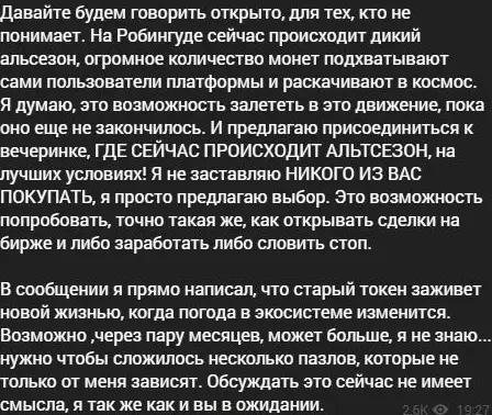 Публикация Maximus Trade о будущем старого токена и новом ажиотаже