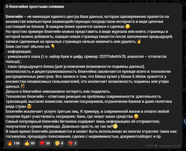 Категоричное утверждение о невозможности потерять деньги в блокчейне