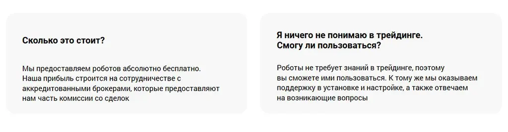 Объяснение бесплатности через долю брокерских комиссий