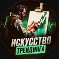 Андрей Раевский | Искусство трейдинга — отзывы и рейтинг