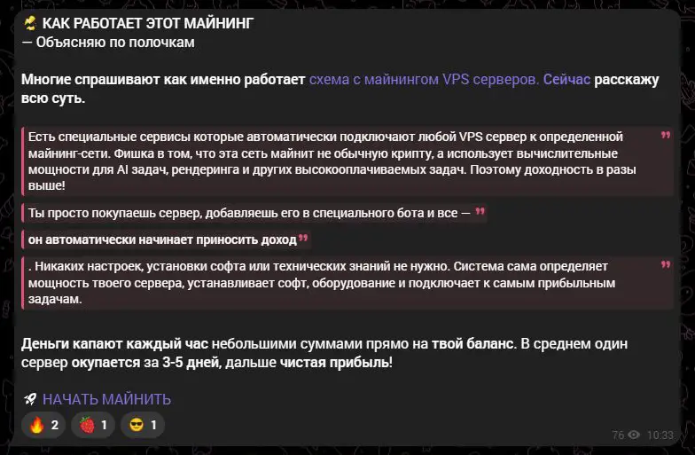Обещание окупаемости VPS-сервера за 3–5 дней