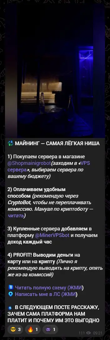 Инструкция с покупкой серверов и подключением к боту начислений