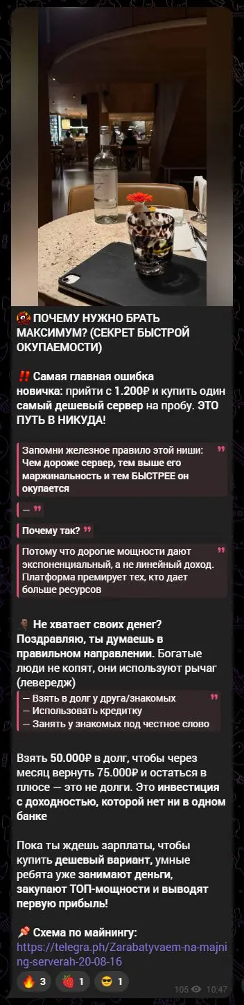 Призыв покупать дорогие мощности за счёт займа и кредитки