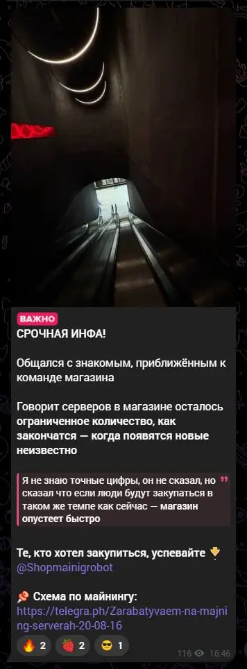 Сообщение о нехватке серверов со слов неназванного знакомого