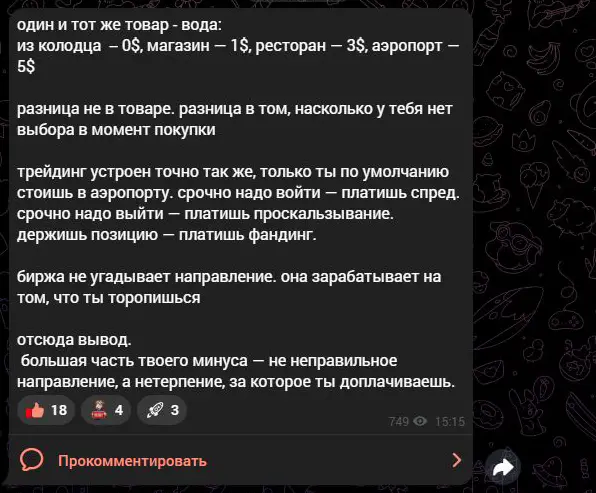 Публикация о комиссиях и финансировании сделок