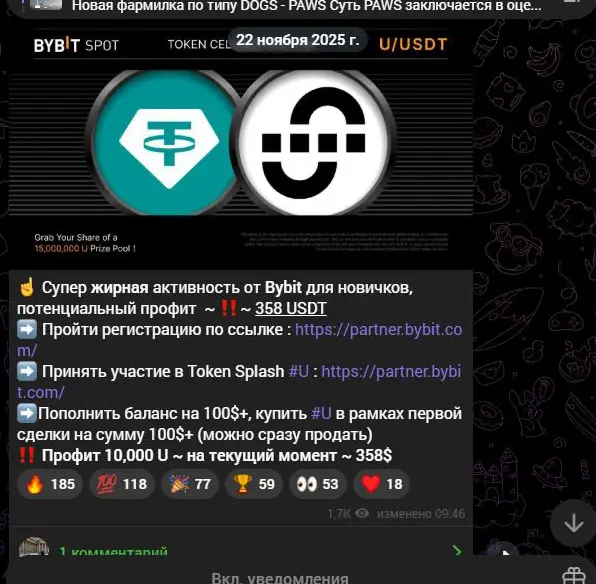Реклама регистрации на Bybit и покупки токена