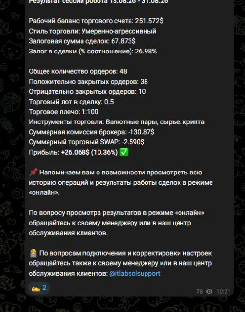 Предложение запросить онлайн-историю у менеджера ITLS