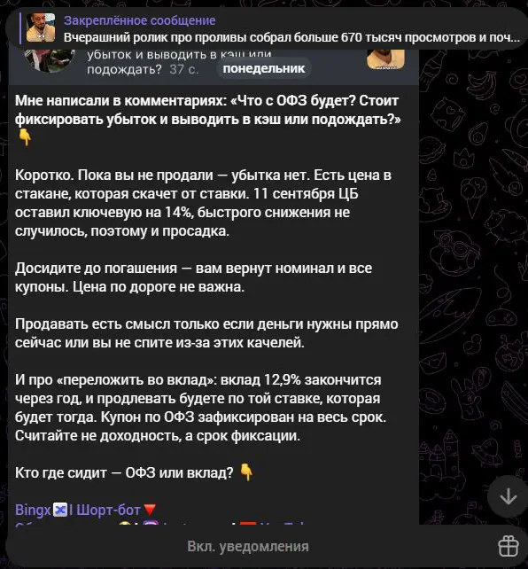 Начало совета SZCRYPTO по ОФЗ