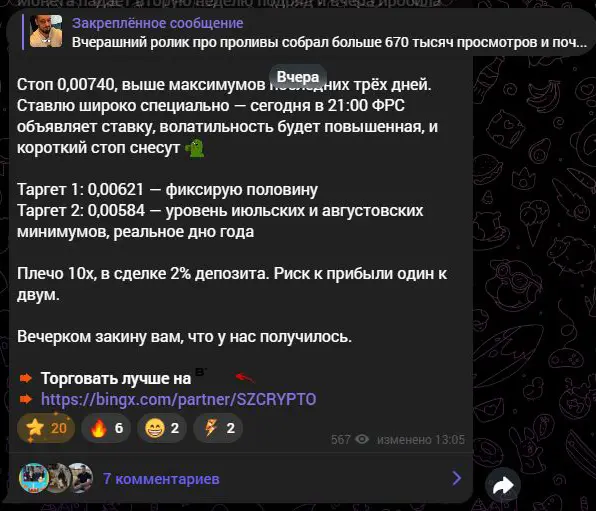 Цели сделки PENGU и партнёрская ссылка BingX