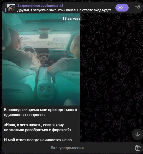 Начало приглашения на персональный разбор ARISTOV FXtrade