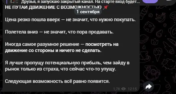 Общий совет о движении цены в ARISTOV FXtrade