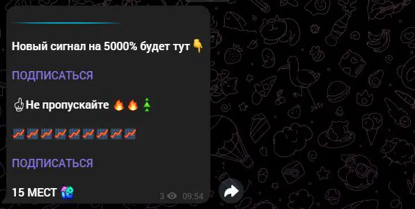 Обещание нового сигнала на 5000 процентов