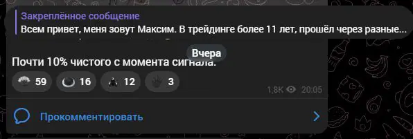 Продолжение отчёта с заявлением о десяти процентах