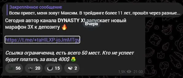 Реклама марафона 3X к депозиту в TRADE IT