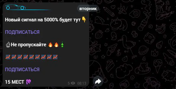 Обещание сигнала на 5000 процентов в Хедлайнерах