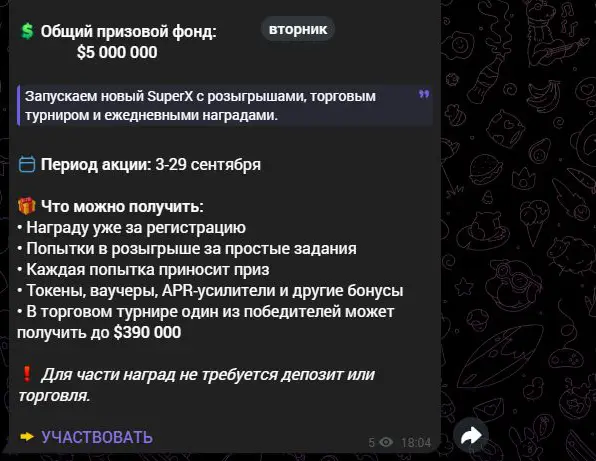 Продолжение условий акции BingX