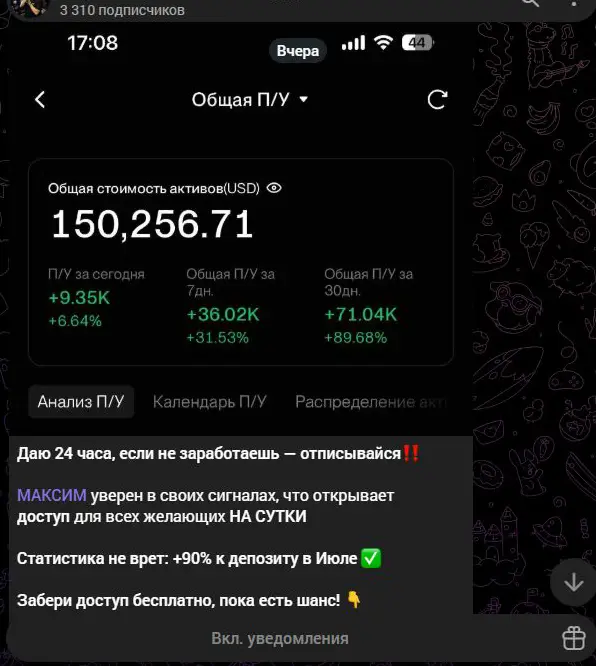 Обещание 90 процентов к депозиту в канале Хедлайнеры