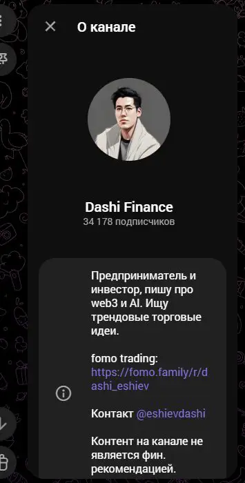 Профиль Telegram-канала Dashi Finance