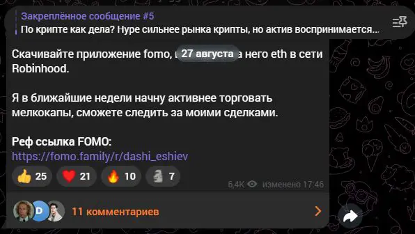 Реферальная ссылка FOMO в Dashi Finance