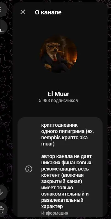 Профиль Telegram-канала El Muar