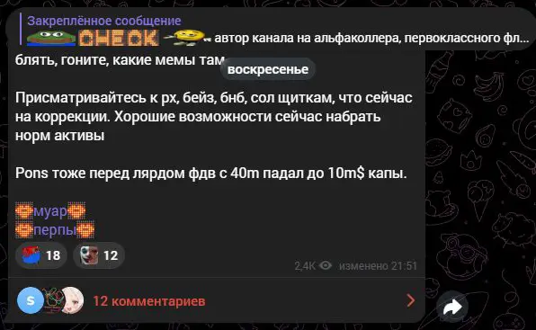 Высокорисковые криптоидеи в El Muar