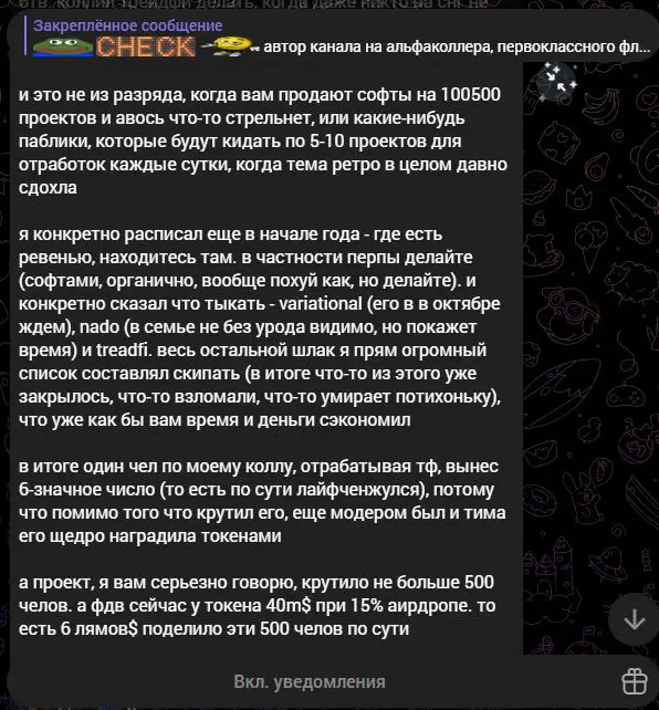 Заявление El Muar о раннем колле TreadFi