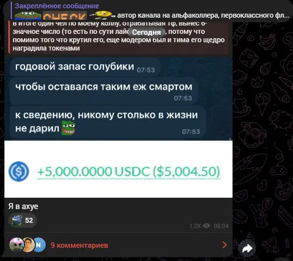 Скрин перевода и заявление о результате участника El Muar