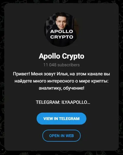 Профиль Telegram-канала Apollo Crypto с описанием аналитики и обучения