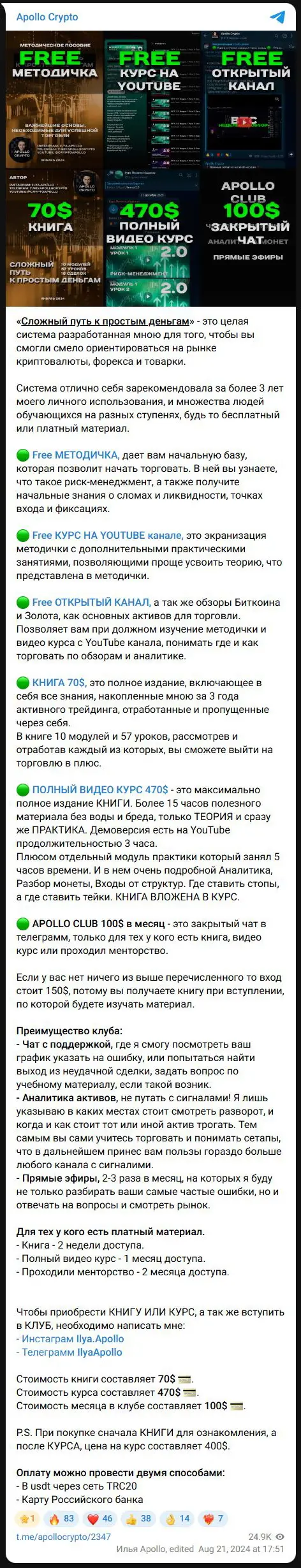 Реферальный конкурс Apollo Crypto с регистрацией на BingX, депозитом и торговым объёмом