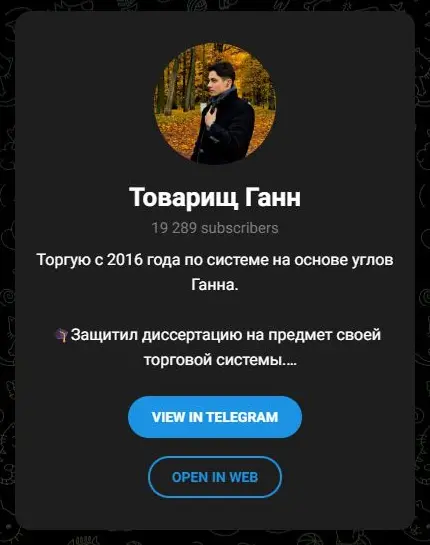 Профиль канала Товарищ Ганн с заявлениями об опыте, диссертации и прошлых прогнозах