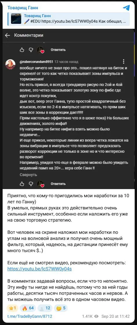Пост Товарища Ганна о точном достижении цели по доходности облигаций США